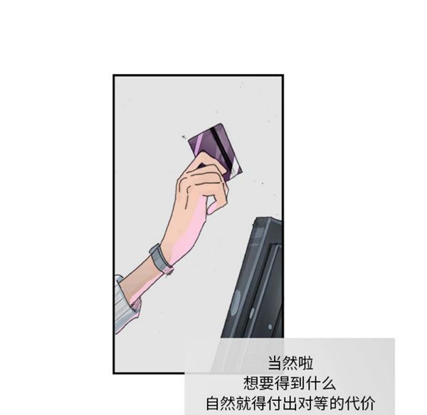 第 3 话 - 第96.jpg页