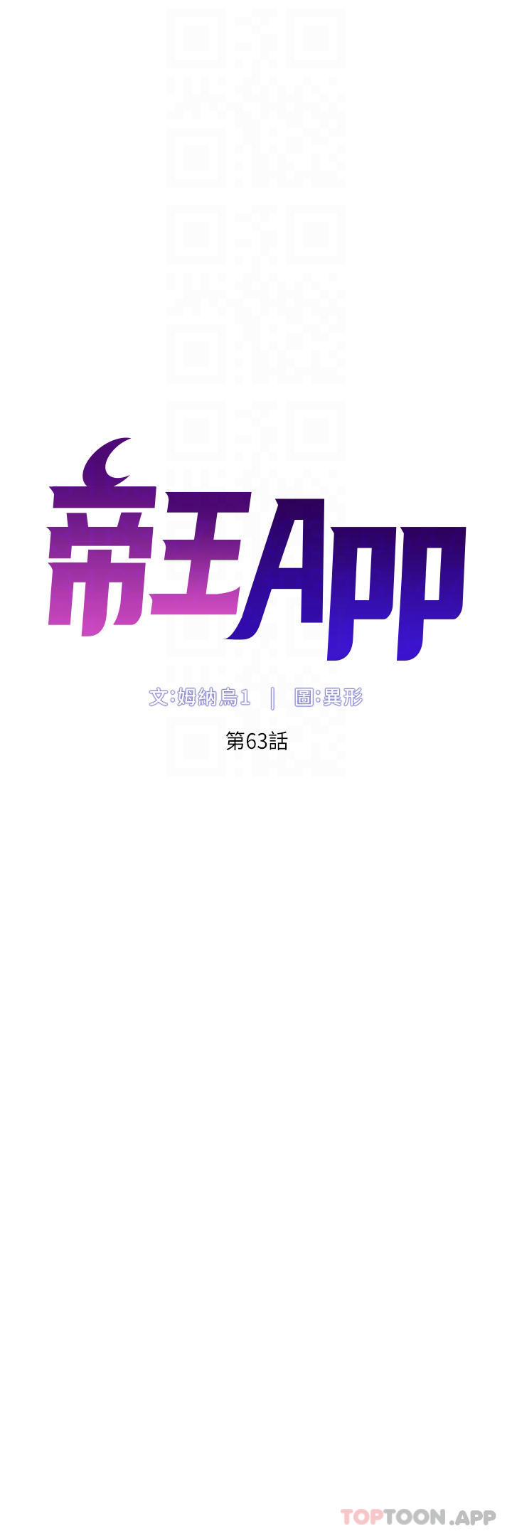 第63话-人体叠叠乐 - 第4.jpg页