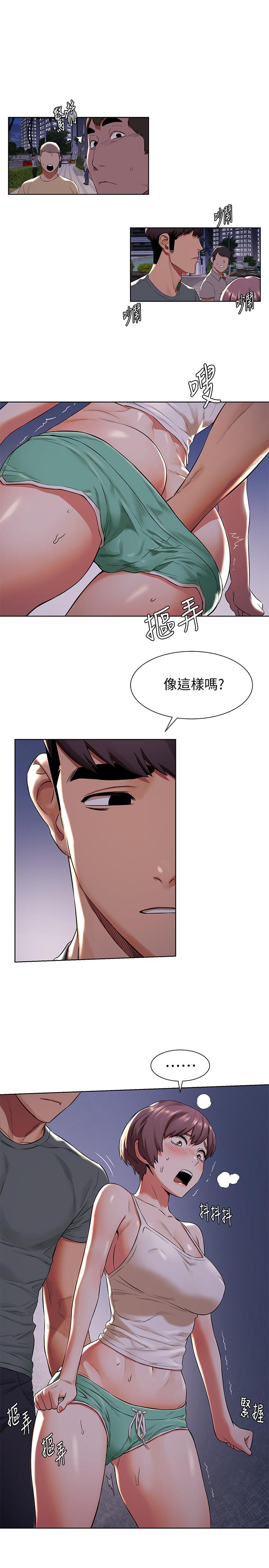 第95話-最後一個攻略對象 - 第1.jpg页