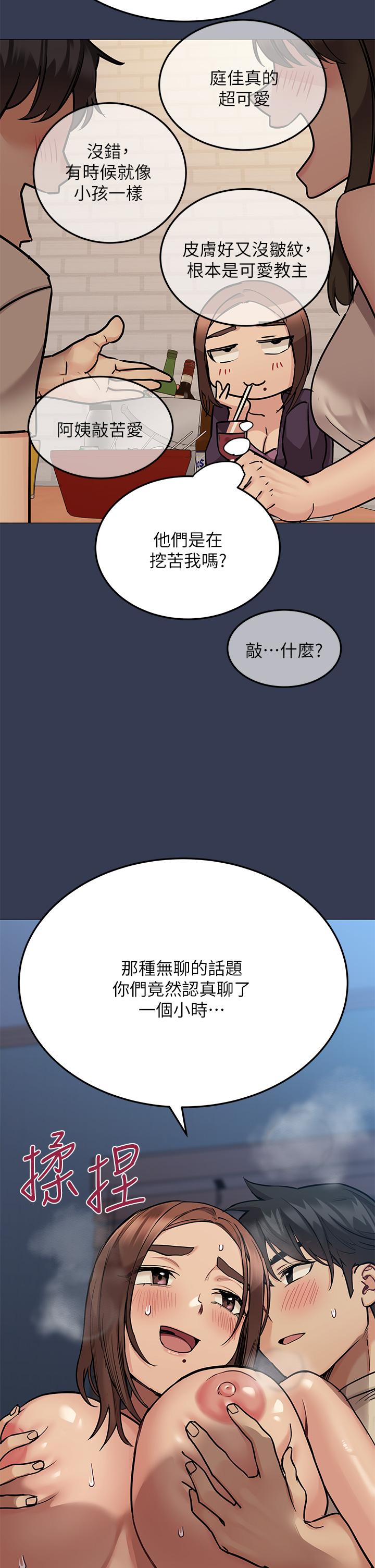 第46話-等待已久的一炮 - 第41.jpg页