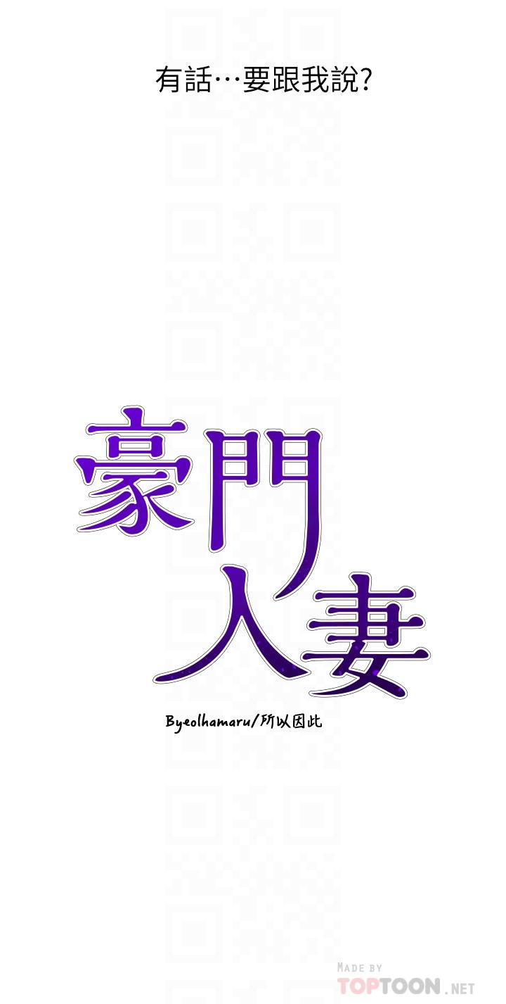 第17話-害我硬了就得負責 - 第4.jpg页