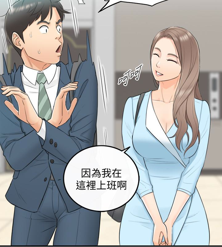 第2話-幹嘛突然脫我內褲? - 第10.jpg页