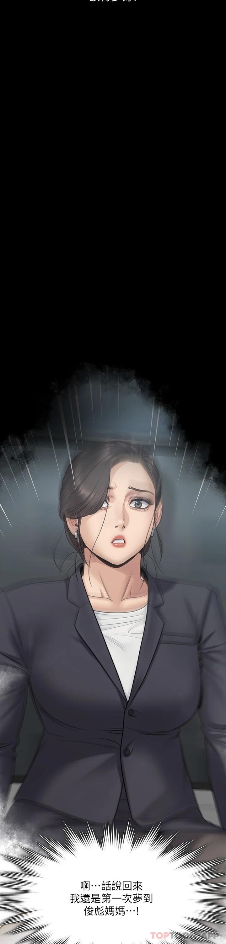 第257話-爸，你要不要喝我的母奶 - 第44.jpg页
