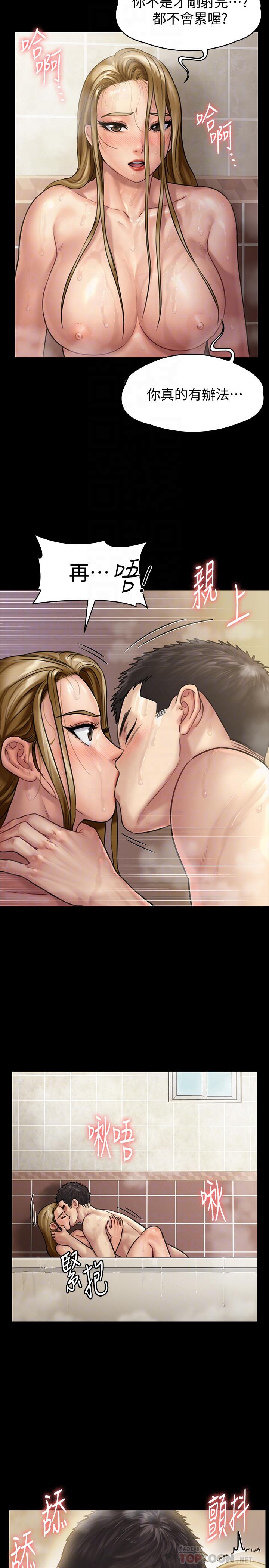 第146話-達莉會主動坐上來了 - 第18.jpg页