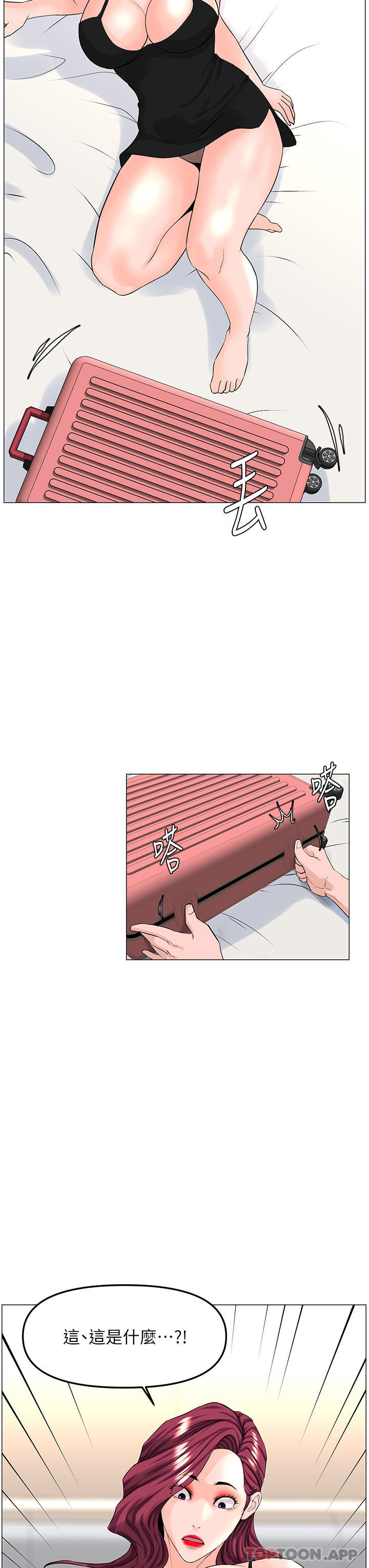 第76话-爽整夜的交换条件 - 第9.jpg页