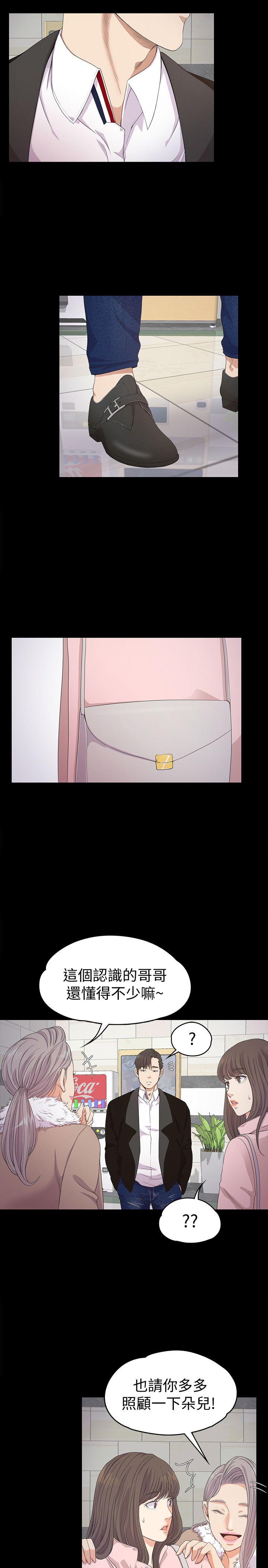 第29话-久違的做愛 - 第28.jpg页