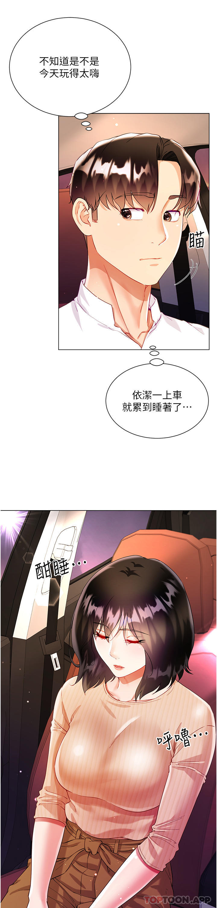 第49话-跟大嫂来发晨炮 - 第35.jpg页