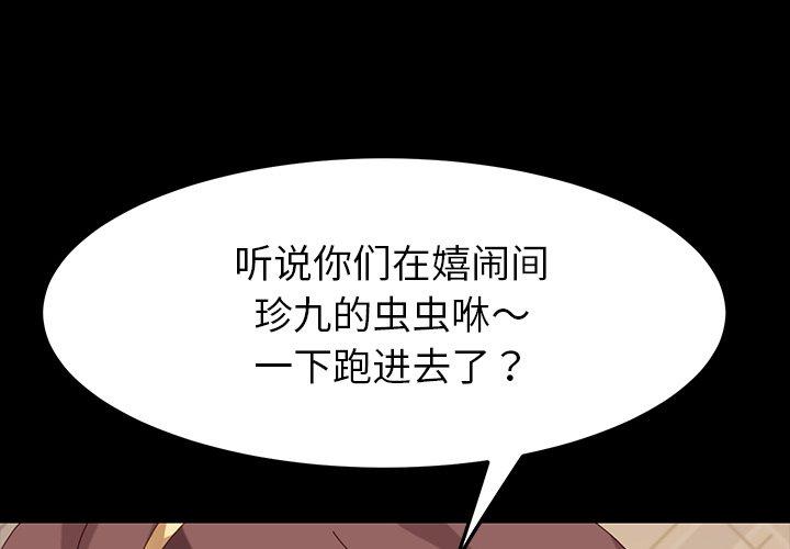 第6话 - 第1.jpg页