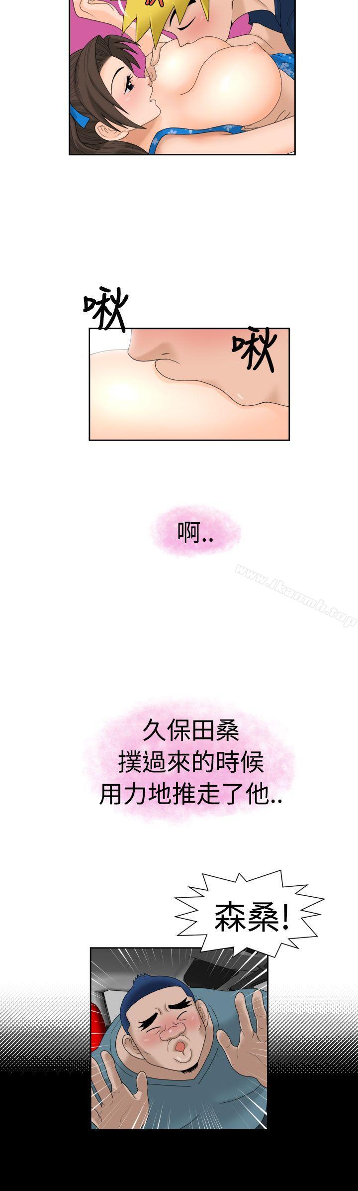 福冈的女人们(完结) 最终话 - 第3.jpg页