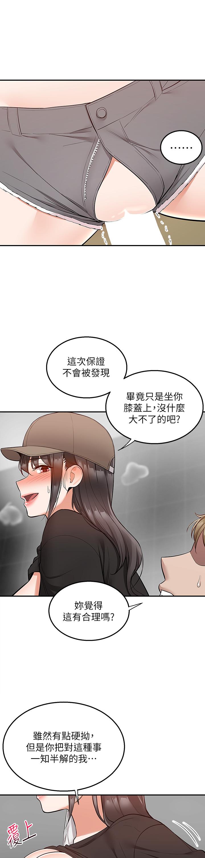 第24話-甜蜜的咖啡牛奶 - 第26.jpg页