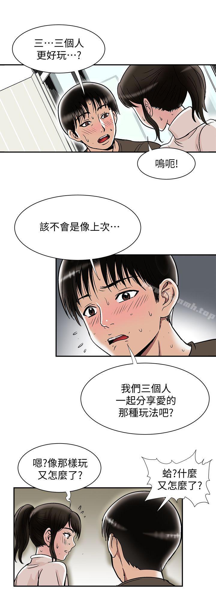 第24話-目擊老婆的外遇現場 - 第20.jpg页