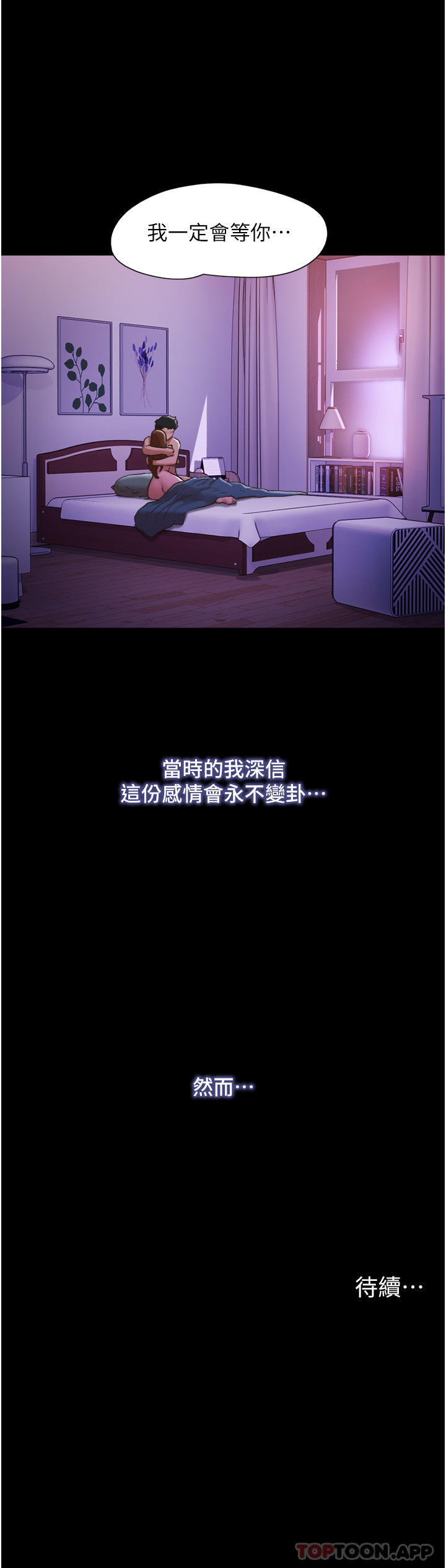 第3话-爆射一波的激情夜 - 第44.jpg页