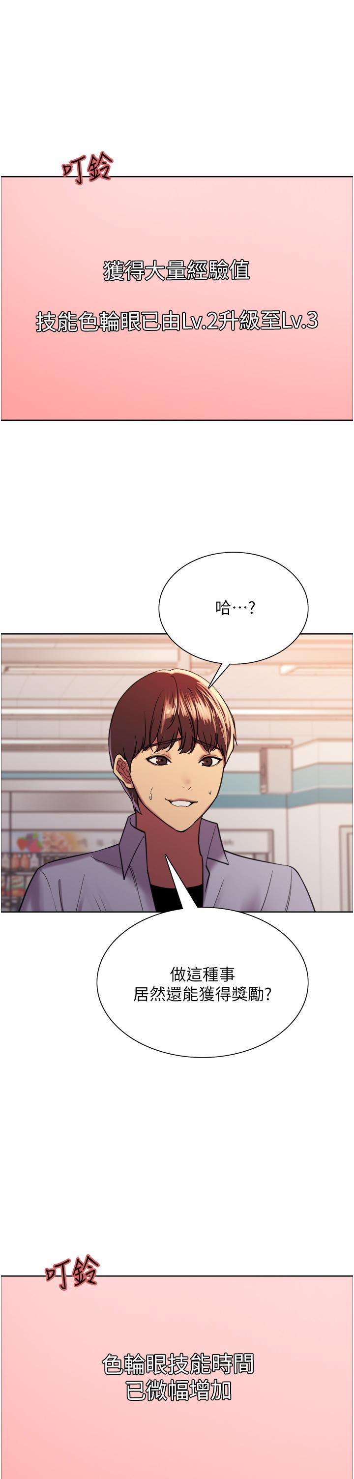 第15話-飢渴妖王的新獵物 - 第39.jpg页