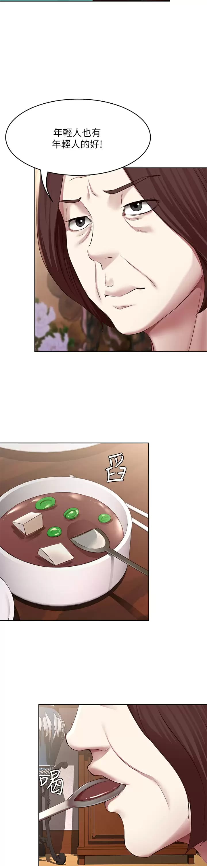 第124話-我們交往不是為了打炮 - 第24.jpg页