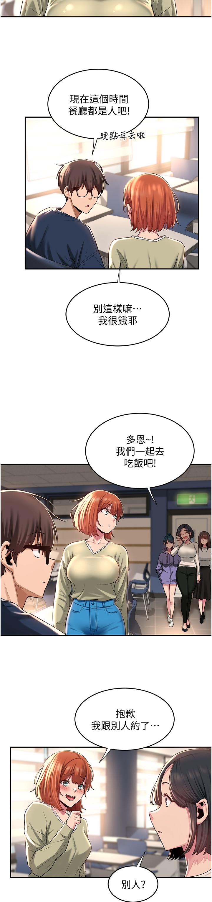 第17話-想被你插，想的快瘋了 - 第14.jpg页