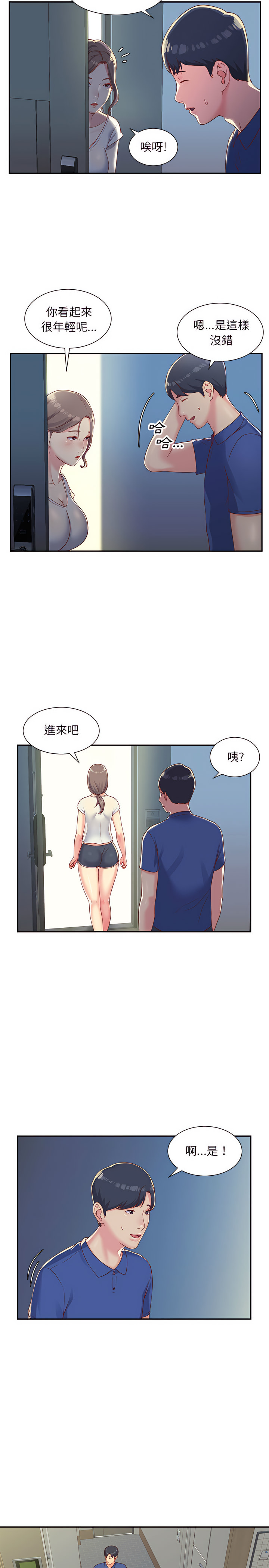 第1話 - 第17.jpg页