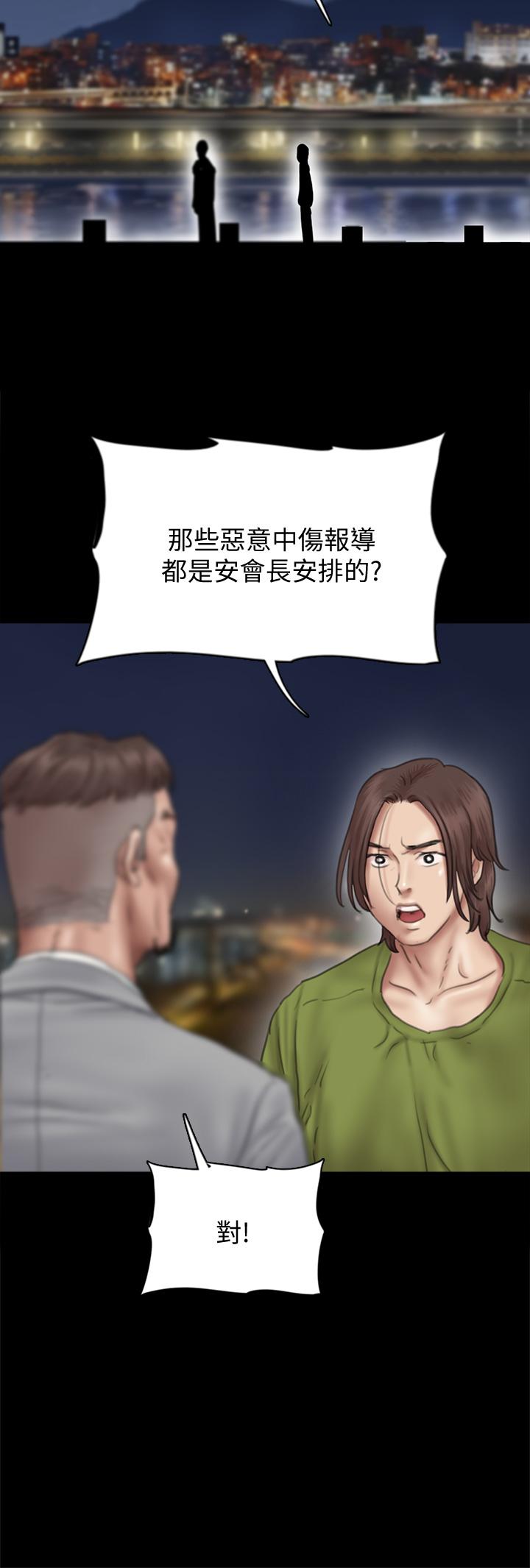 第44話-道歉要掏出“誠意” - 第29.jpg页