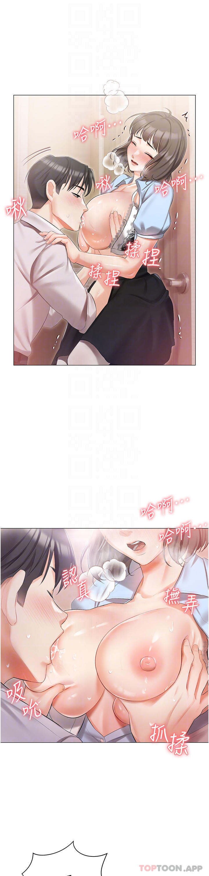 第7話-司機先生，你動作快一點 - 第12.jpg页