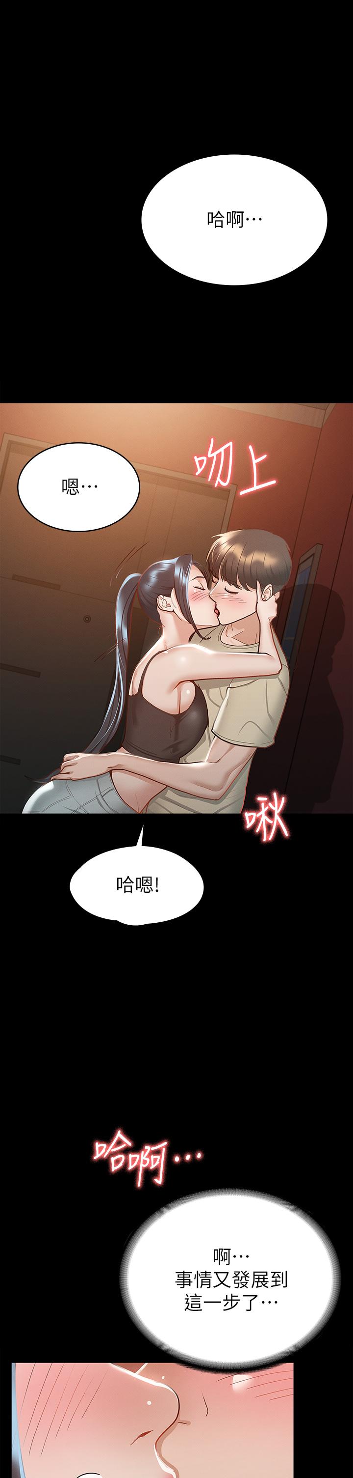 第21話-我要你快點放進來 - 第26.jpg页