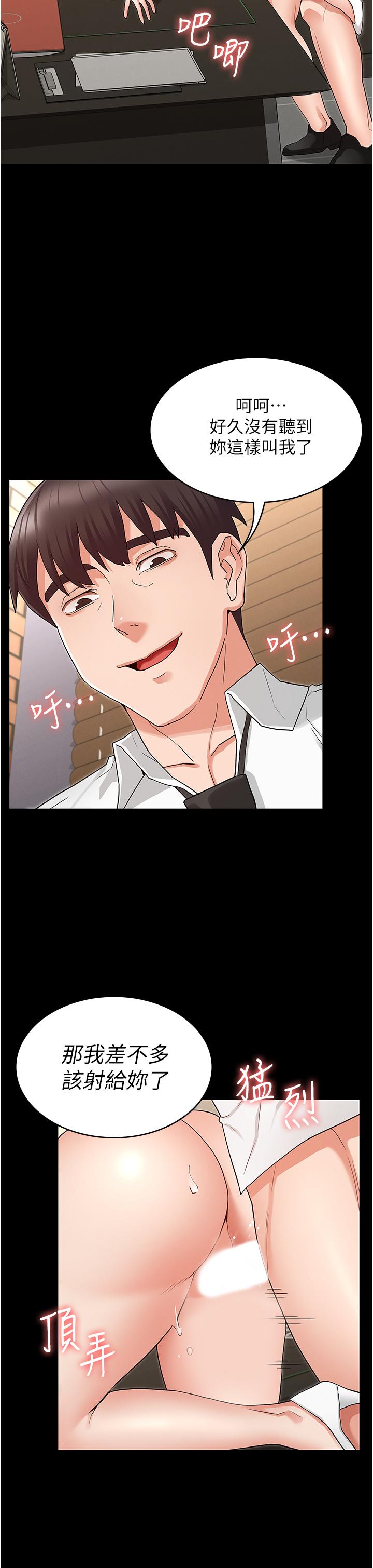 第47話-工作時的你最性感 - 第30.jpg页