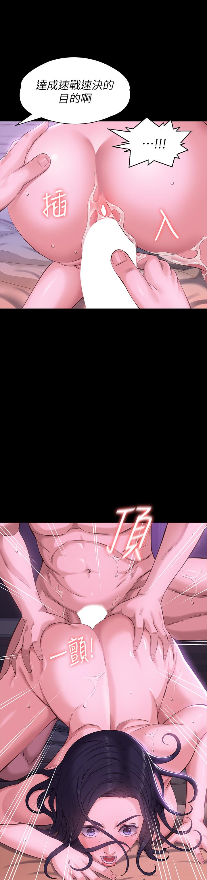 第5话-被操弄到高潮迭起 - 第26.jpg页