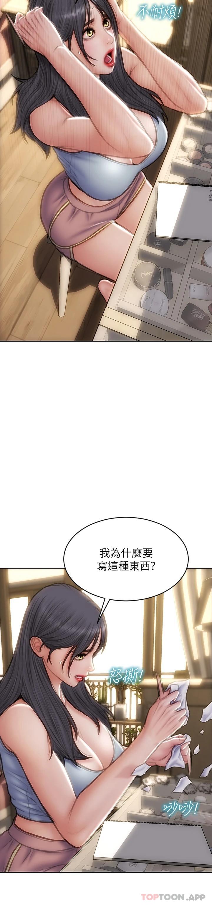 第60话-想成为你的专属性奴 - 第36.jpg页