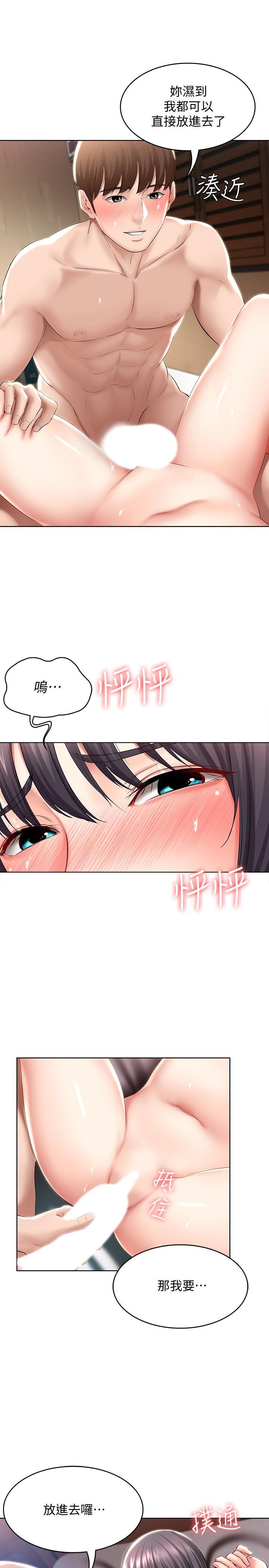 第48話-宛恩大膽的攻勢 - 第2.jpg页