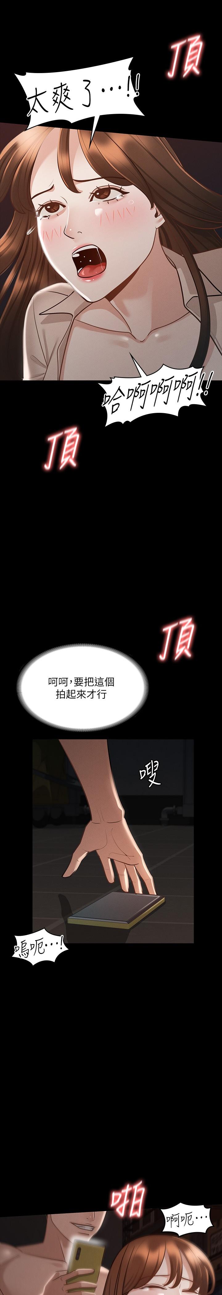第16話-用無限精力征服她 - 第20.jpg页