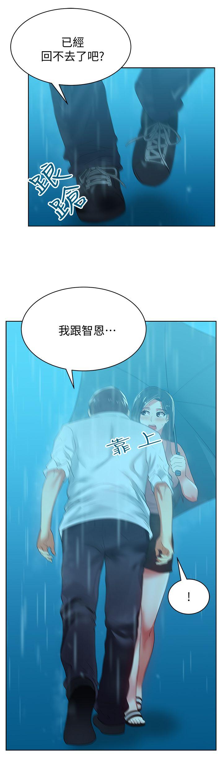 第21话-身体的安慰 - 第16.jpg页
