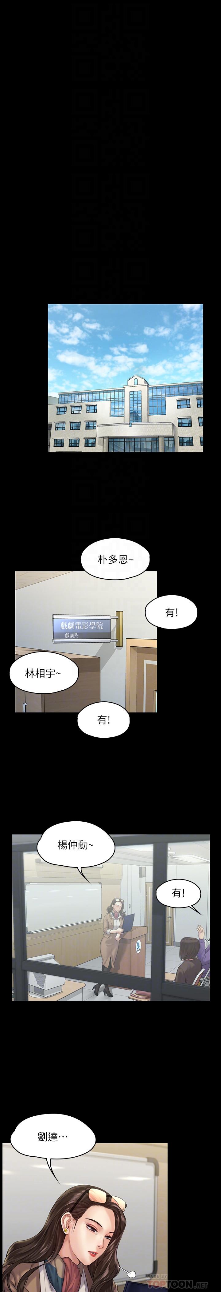第165話-緊咬兒子把柄不放的繼母 - 第18.jpg页