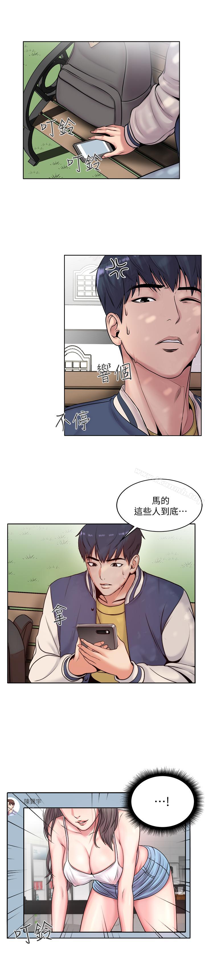 第1话-超市里的金字招牌 - 第3.jpg页
