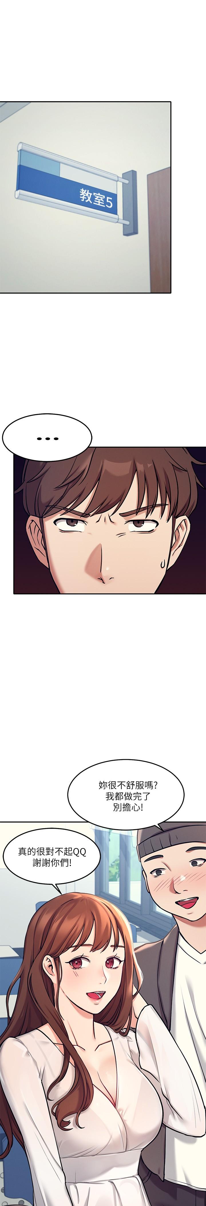 第1話-理組清純正妹的秘密 - 第24.jpg页