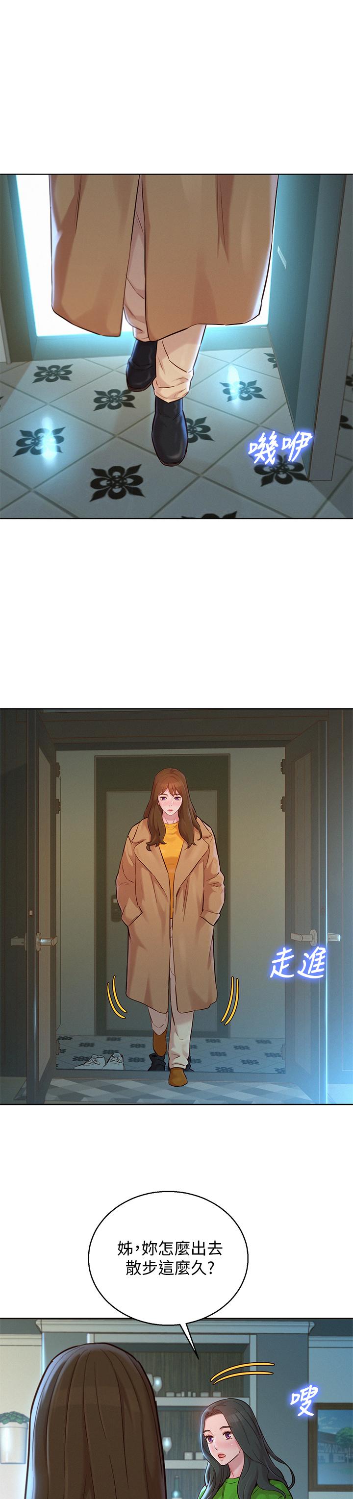 第156话-是憐憫還是肉體的渴望 - 第13.jpg页