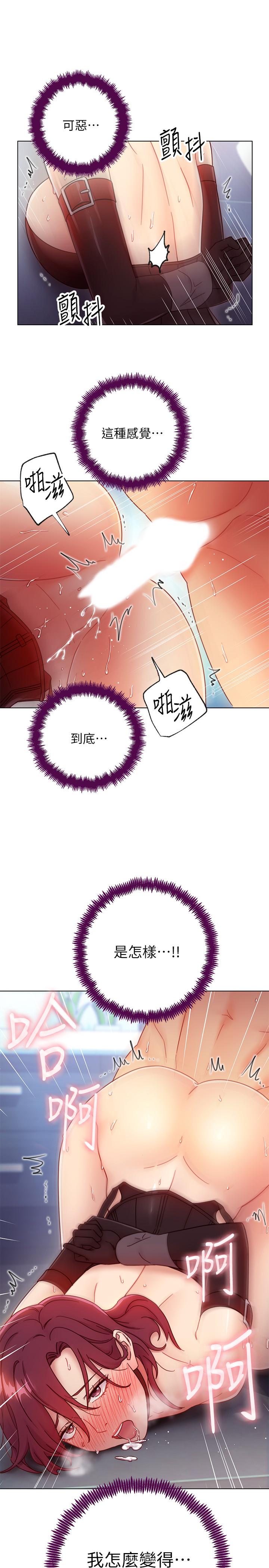 第53話-什麼女王...明明這麼淫蕩 - 第20.jpg页