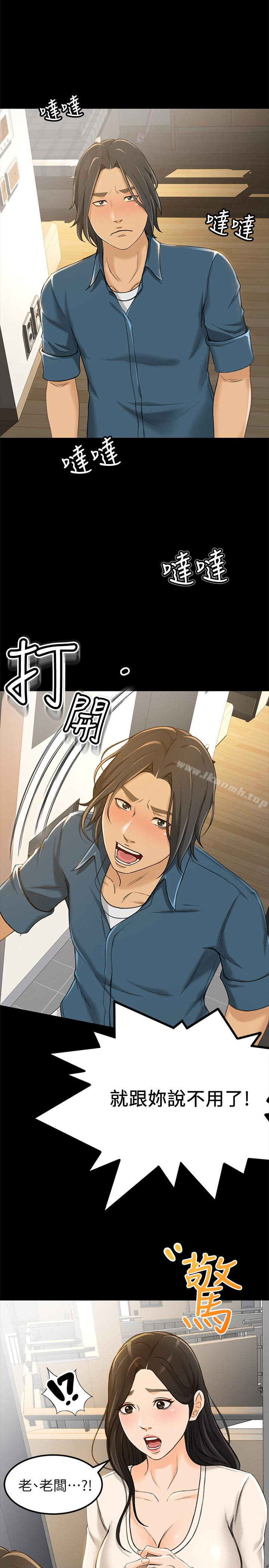 第8话-迅速翻脸的朵娜 - 第30.jpg页
