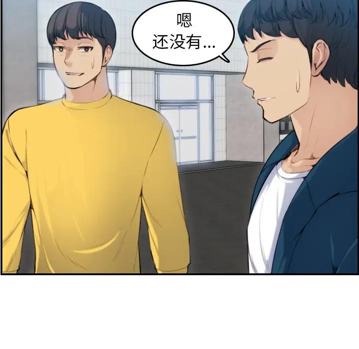 第10话 - 第82.jpg页