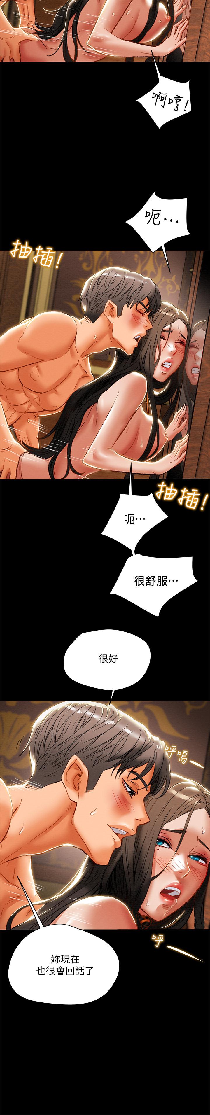 第33话-我竟然是这么淫蕩的女人？ - 第22.jpg页