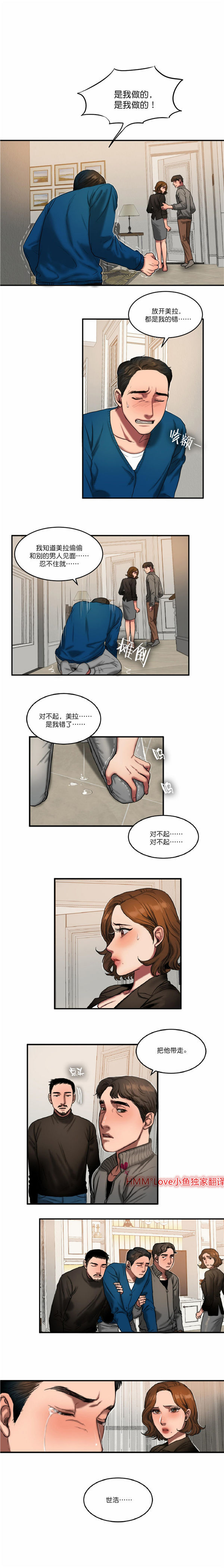 第 55 话 - 第7.jpg页