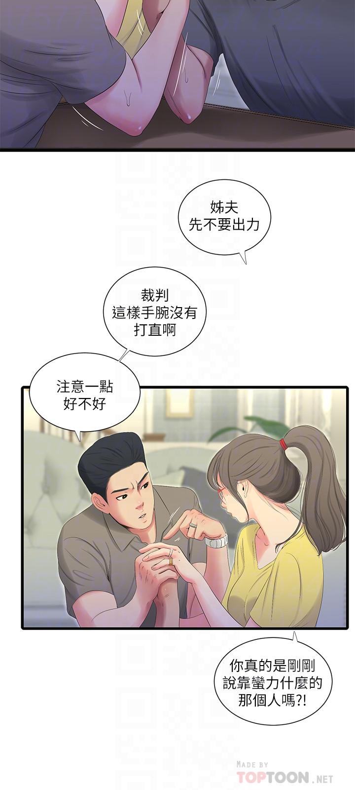第21話-佳卉動心了？ - 第10.jpg页