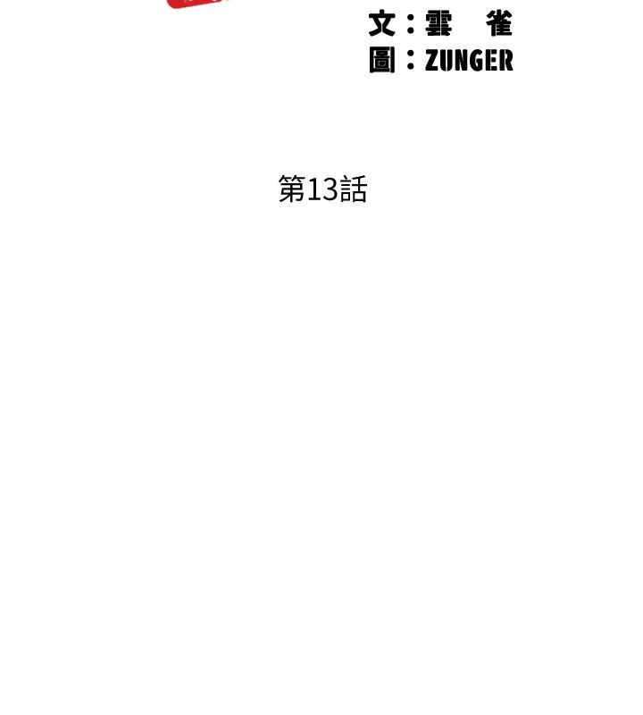 第13話-佳雯幫忙打手槍 - 第3.jpg页