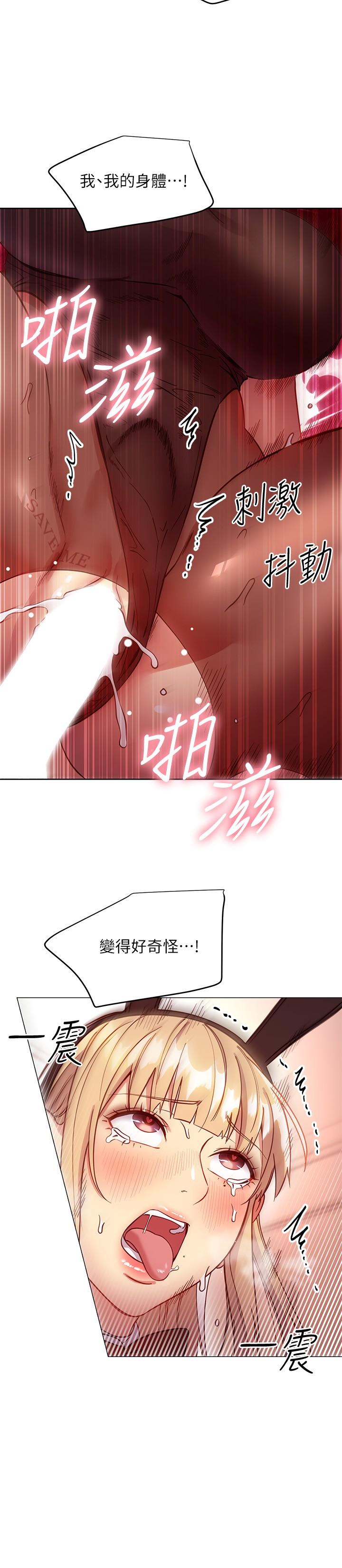 第114話-被插到淚眼汪汪的娜蓮 - 第11.jpg页