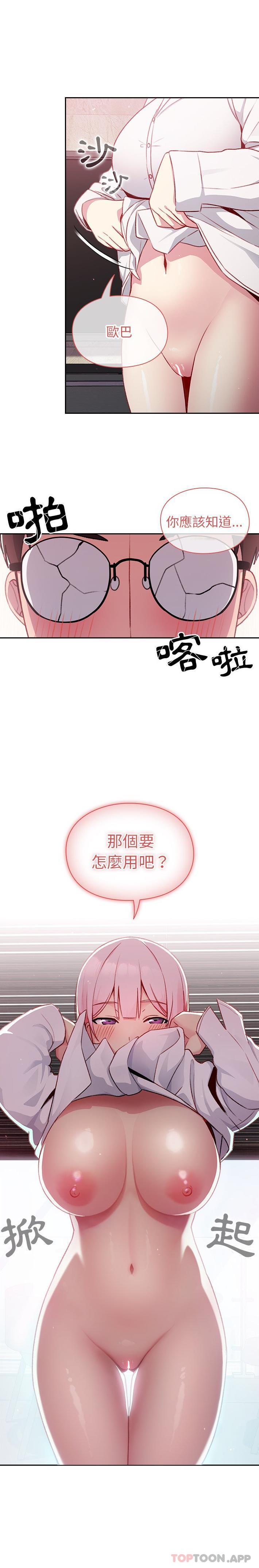 青梅以上戀人未滿 第13话 第1页
