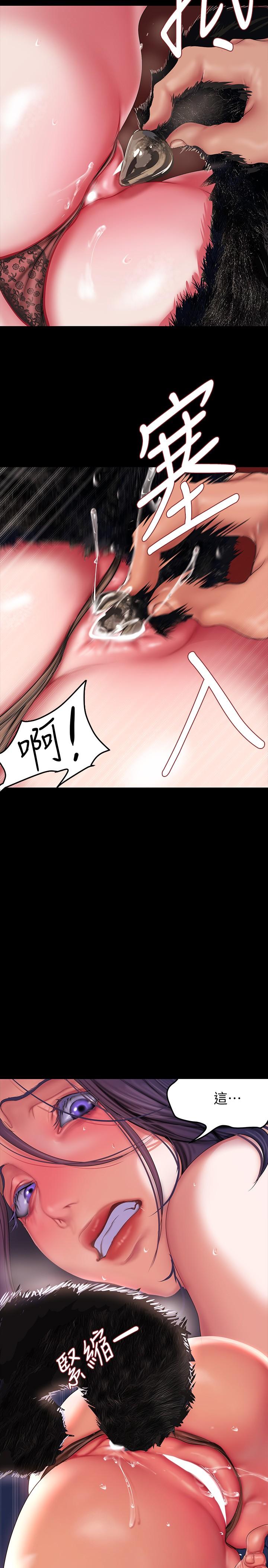 第200话-被插入尾巴的组长 - 第31.jpg页