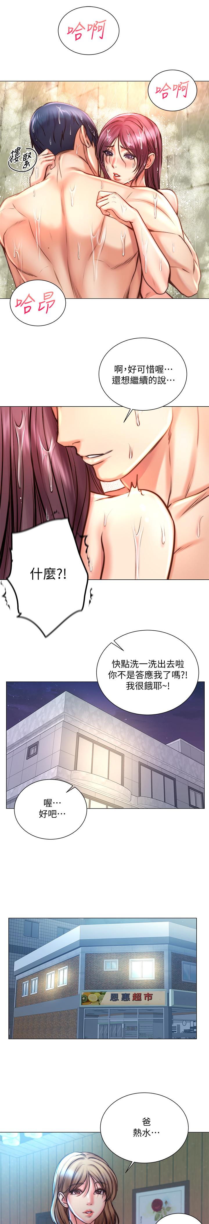 第66话-我来帮你洗澡 - 第23.jpg页