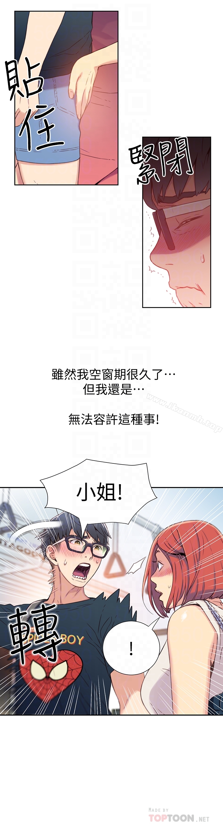 第4話-背後傳來的喘息聲 - 第11.jpg页