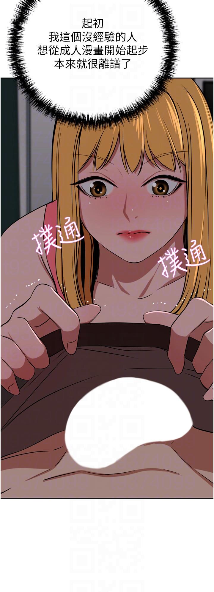 第39话-你不想念我的味道吗 - 第14.jpg页