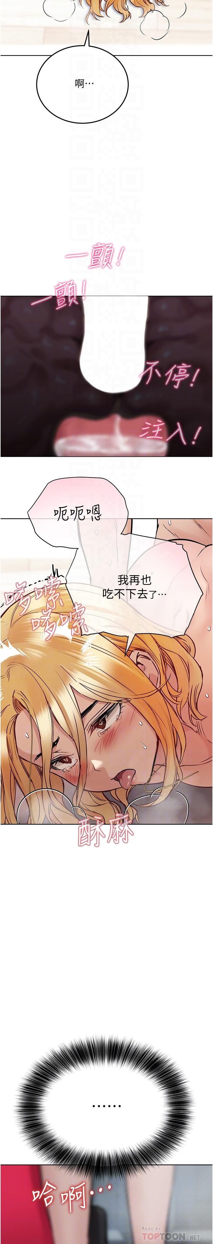 第32話-房門擋不住的呻吟聲 - 第6.jpg页