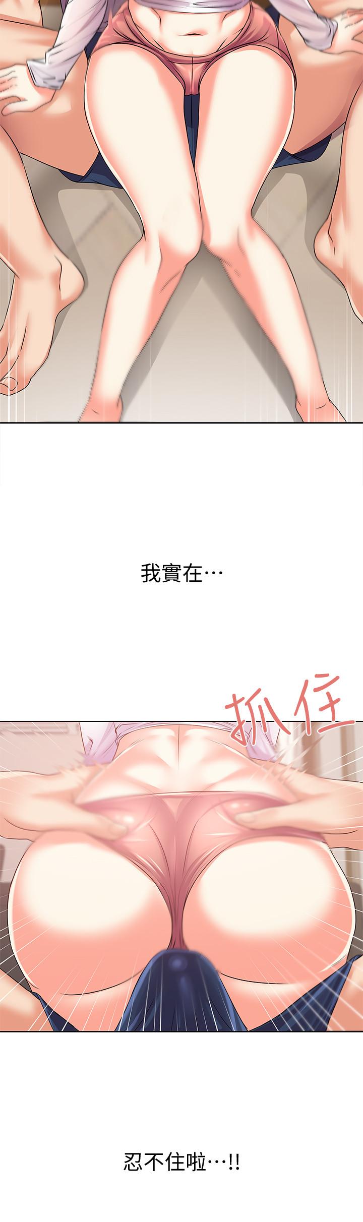 第17话-智妍难以抵挡的磨蹭 - 第22.jpg页