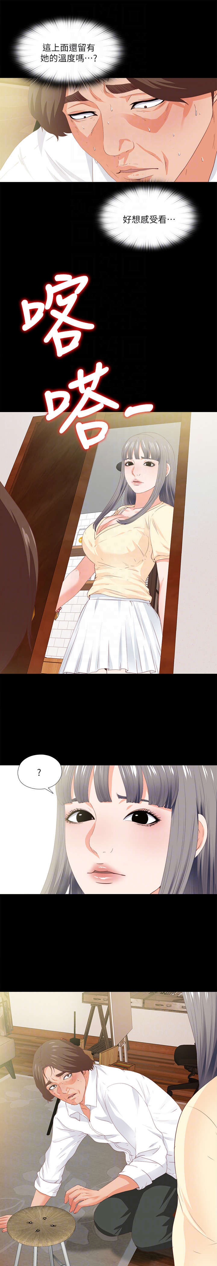 第10話-老師該不會對著我坐過的椅子…? - 第7.jpg页