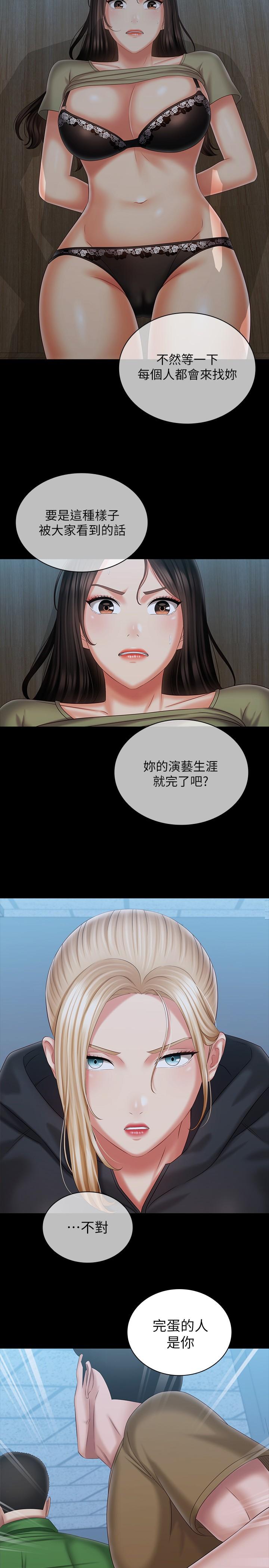 第106话-等我玩腻再送你上路 - 第13.jpg页